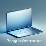 fixs-it טכנאי מחשבים ותקשורת מקצועי ומומלץ בצפון