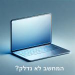 fixs-it טכנאי מחשבים ותקשורת מקצועי ומומלץ בצפון
