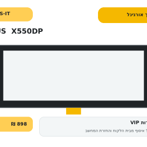 החלפת מסך אורגינל למחשב נייד ASUS X550DP